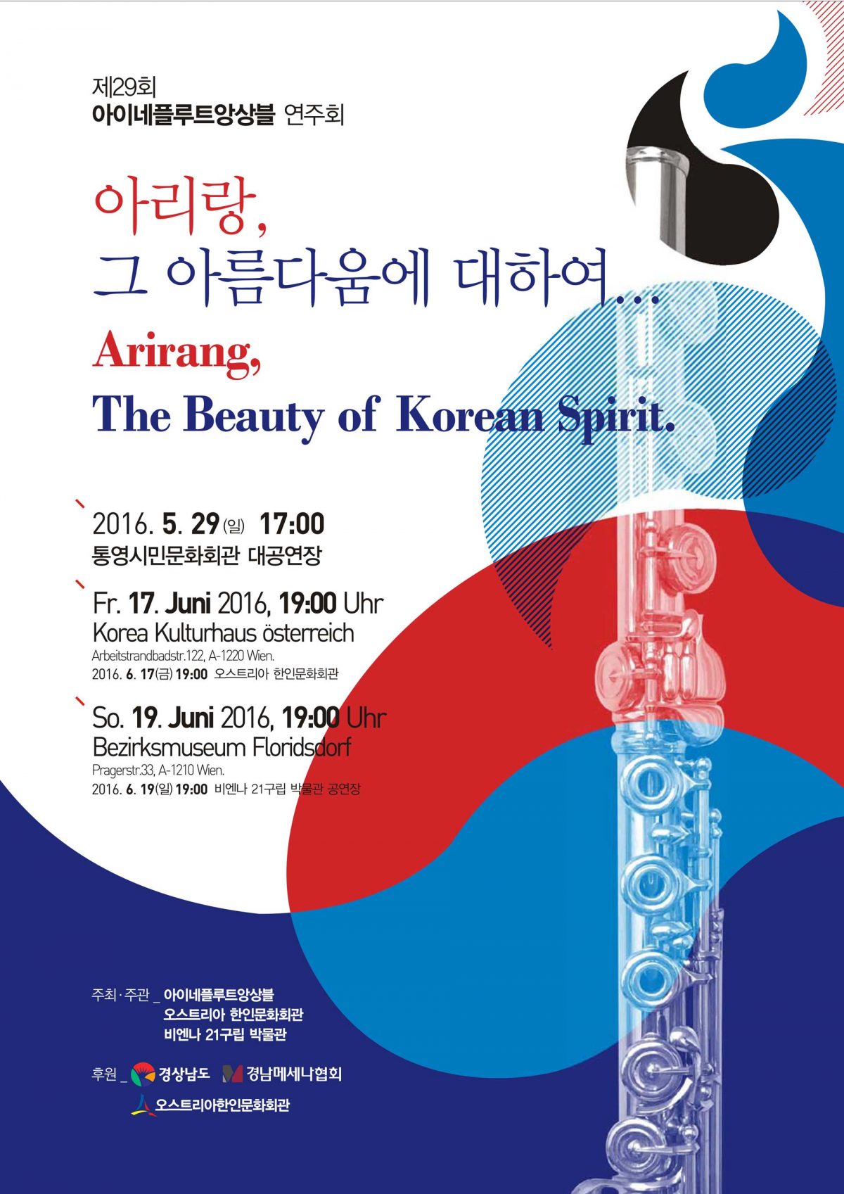 arirang, beauty of korean spirit
