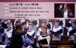 New Years Choir Camp