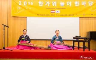Herbstfest chuseok