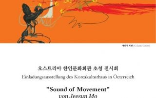 sound of movement