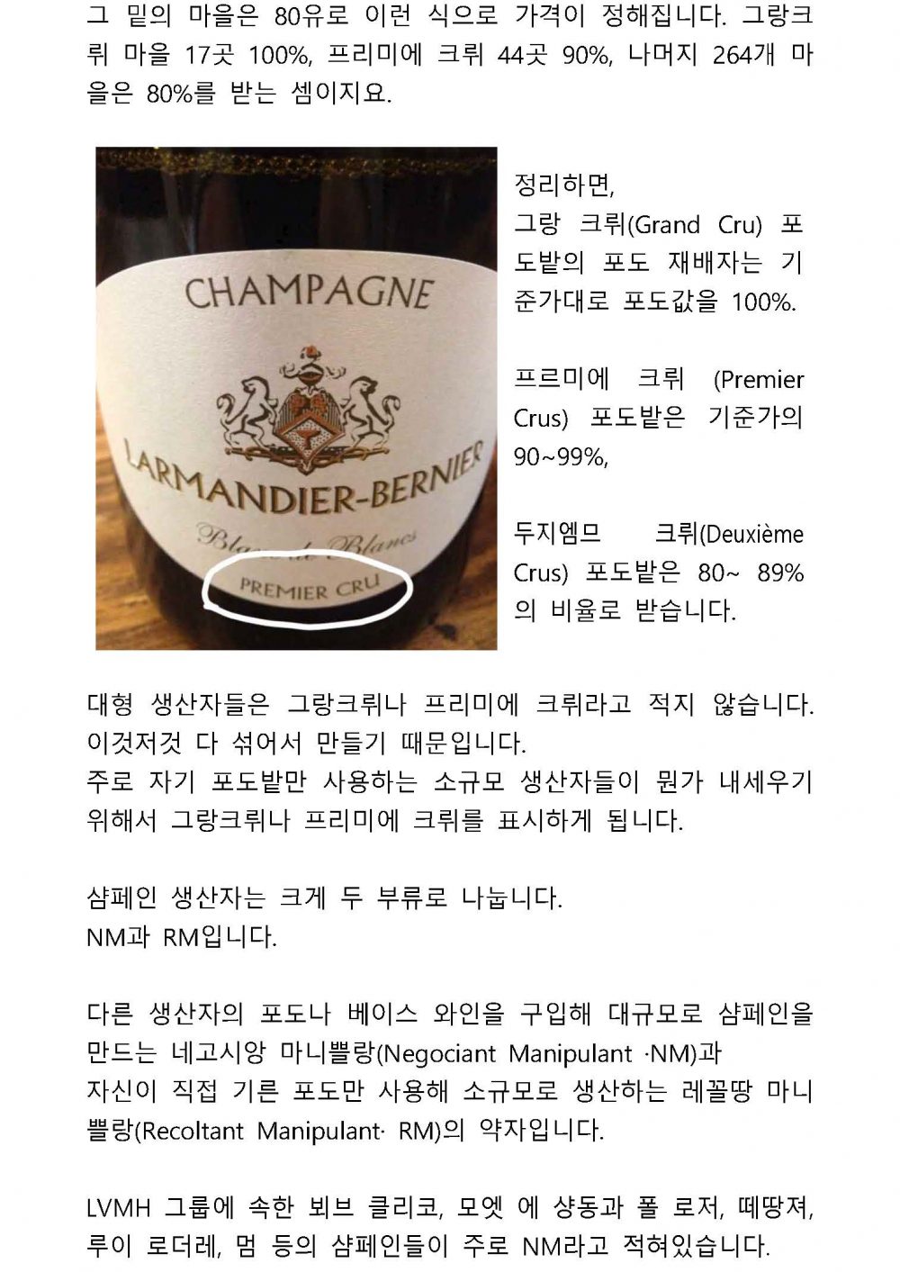 권기훈의 와인 스토리텔링7 - Champagne is....? - 한인문화회관